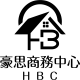 豪思商務中心